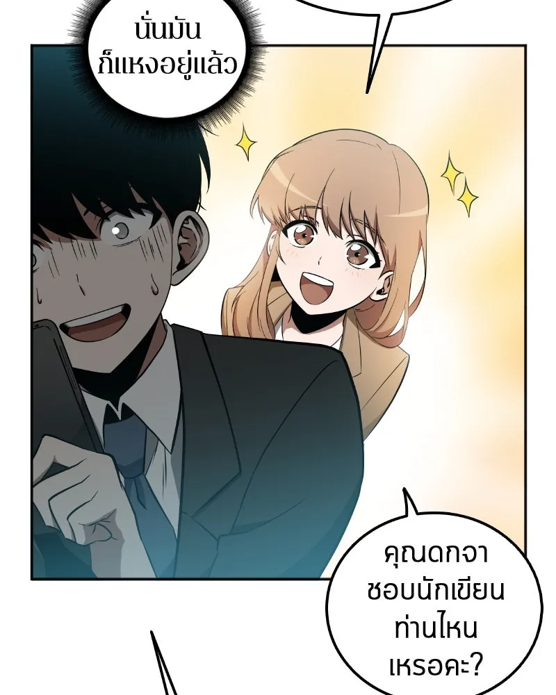 Omniscient Reader อ่านชะตาวันสิ้นโลก ตอนที่ 001. prologue สามวิธีเอาตัวรอดจาก รูปที่ 49