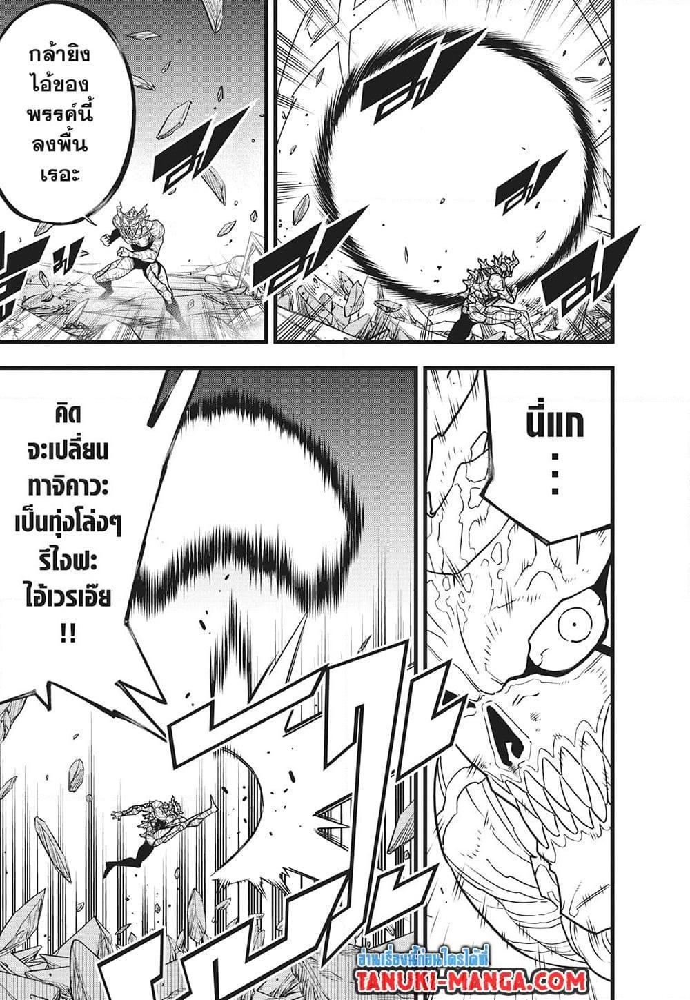 Manga-lc-com อ่านมังงะ อ่านการ์ตูน ออนไลน์ ฟรี Kaiju No.8 ตอนที่ 1 2 3 4 5 6 7 8 9 10 11 12 13 14 ฟรี ไม่มีโฆษณา Manga-lc - อ่าน มังงะ อ่าน การ์ตูน ออนไลน์ อ่านมังงะ ฟรี