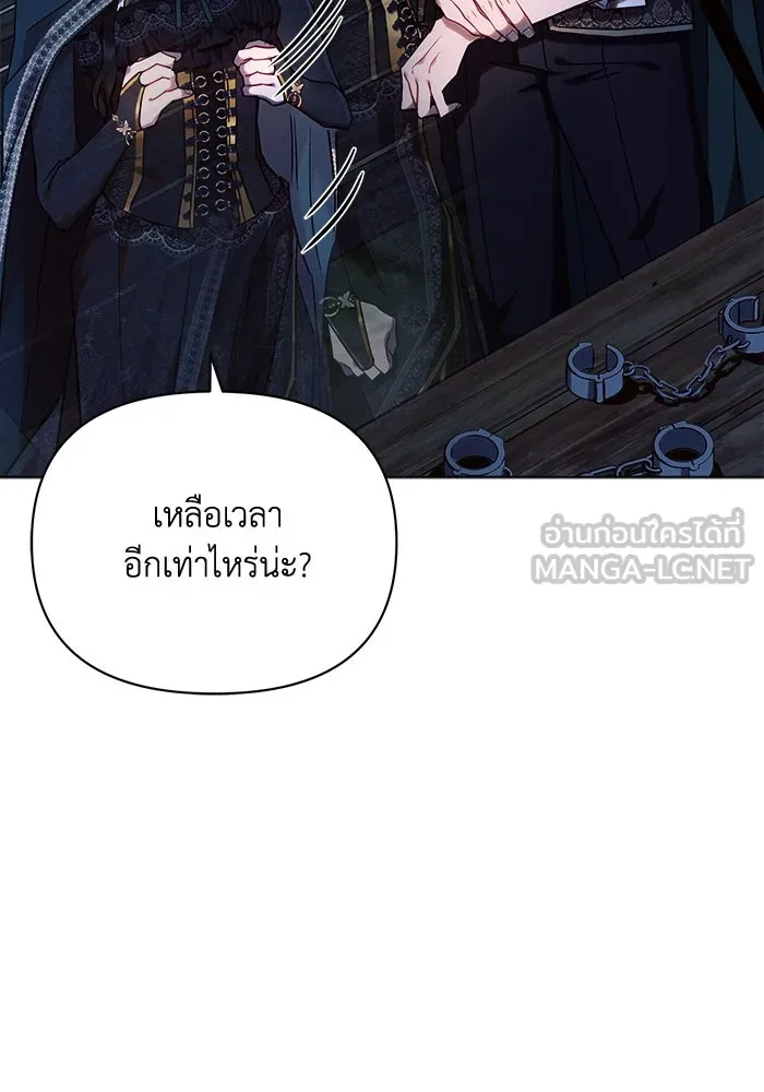 แอชสตาร์ต ตอนที่ 53 รูปที่ 63