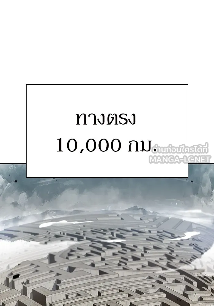 ผู้เล่นหน้าใหม่เลเวลแมกซ์ ตอนที่ 109 ศิษย์เอกของ 'อัมฮวัง รูปที่ 111