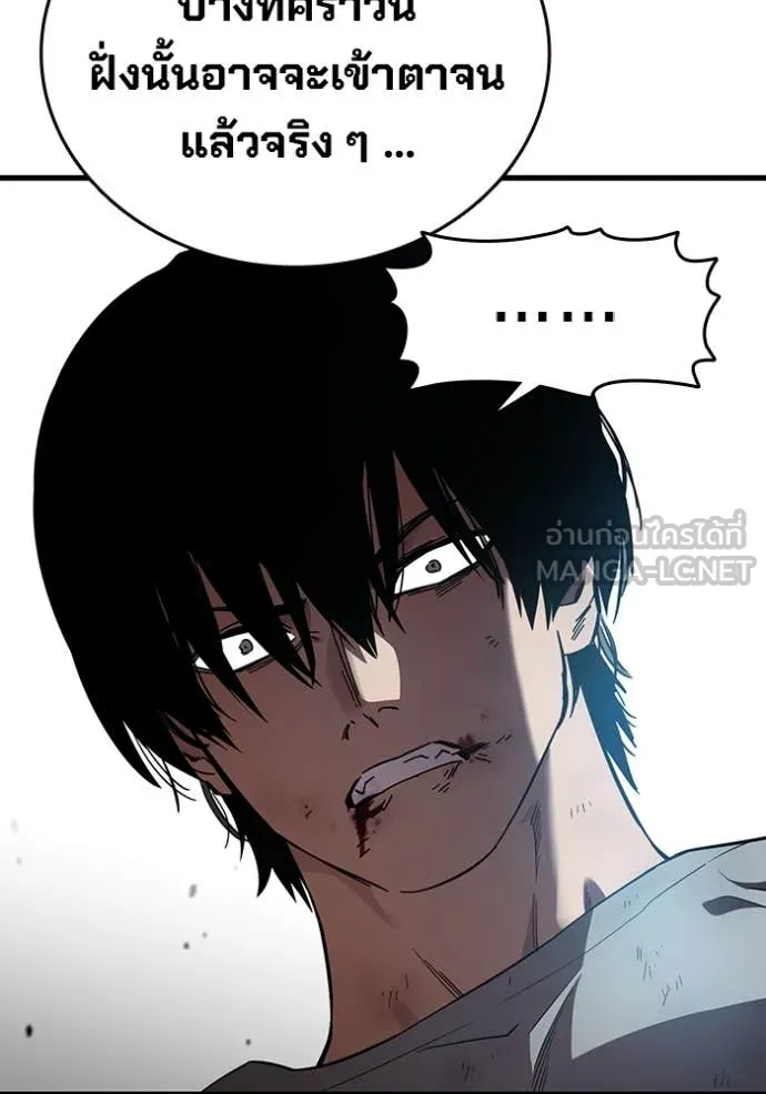 มหาสงครามคนแกร่ง ตอนที่ 42 รูปที่ 52