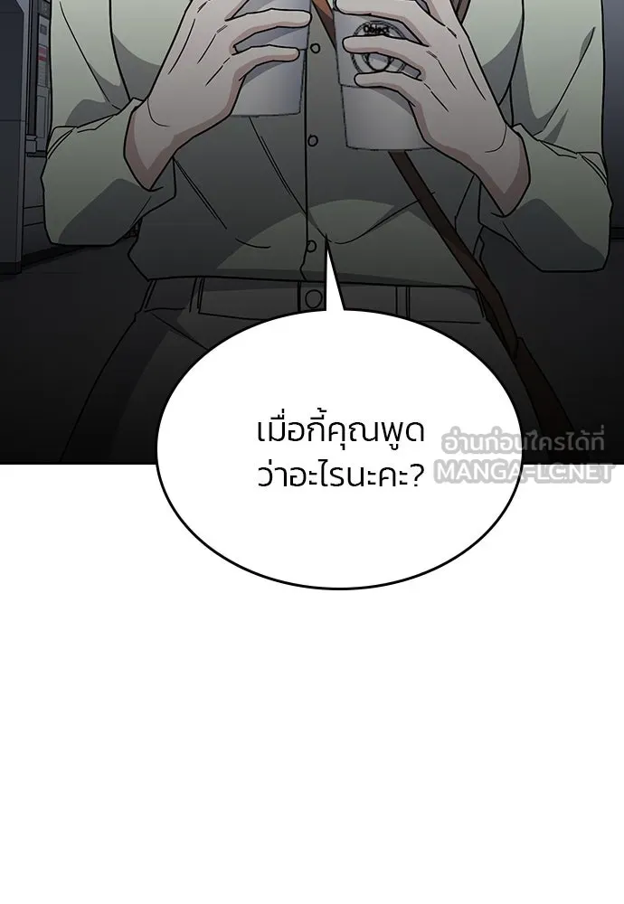 รักแล้วห้ามเลิก ตอนที่ 42 รูปที่ 168