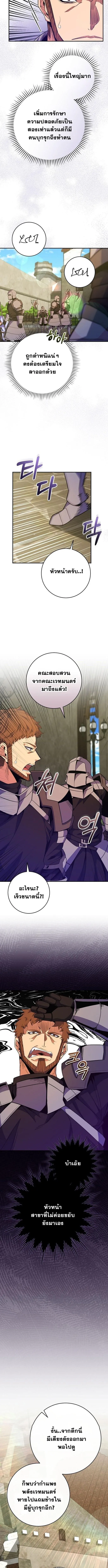 Reincarnated as a Genius Prodigy of a Prestigious Family ตอนที่ ตอนที่ 60 รูปที่ 2