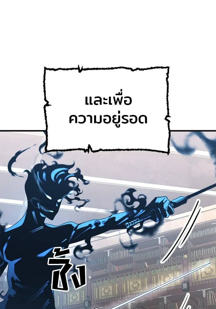 เส้นทางสู่เทพมาร ตอนที่ 6 รูปที่ 155