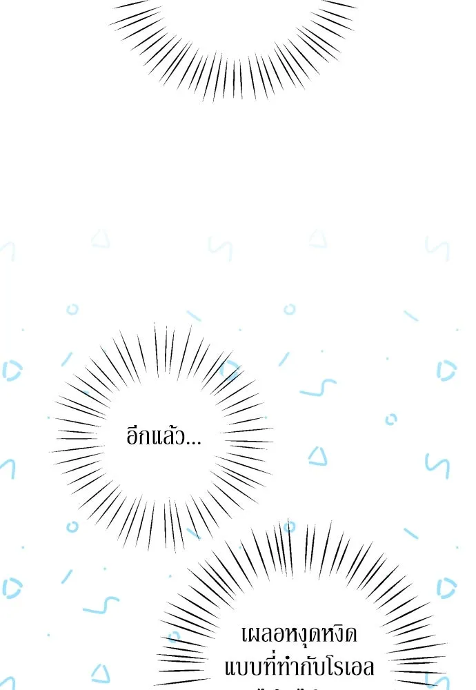 เลดี้มินต์ ตอนที่ 26 รูปที่ 13