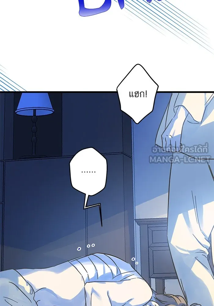 ฉันมันร้าย หรือเพราะโลกไม่น่ารัก ตอนที่ 182 รูปที่ 30