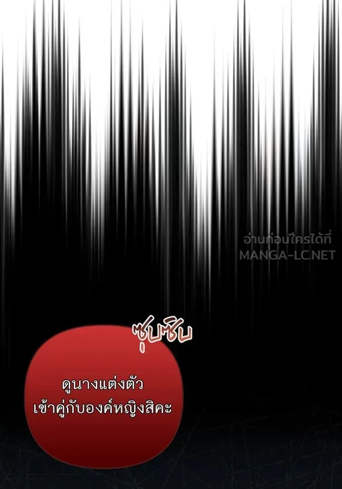 ห้องนอนลับ ตอนที่ 164 รูปที่ 85