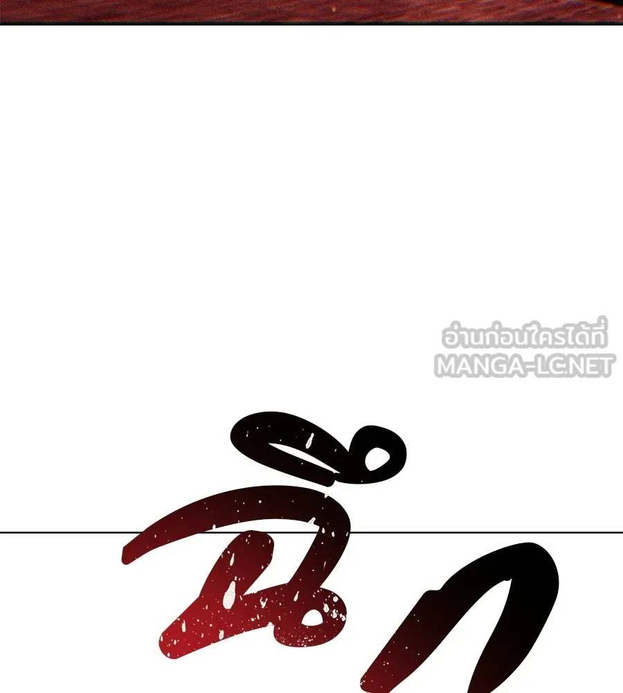 มัจจุราชชุดแดง ตอนที่ 59 รูปที่ 261