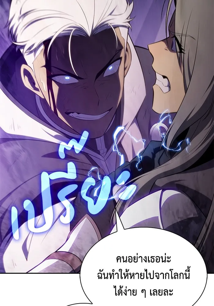 ลูกชายคนเล็กของดยุกคือมือสังหาร ตอนที่ 73 รูปที่ 92