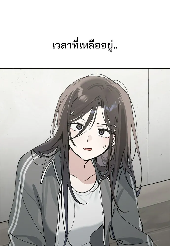 สวยเองนักเลงพอ ตอนที่ 34 รูปที่ 95