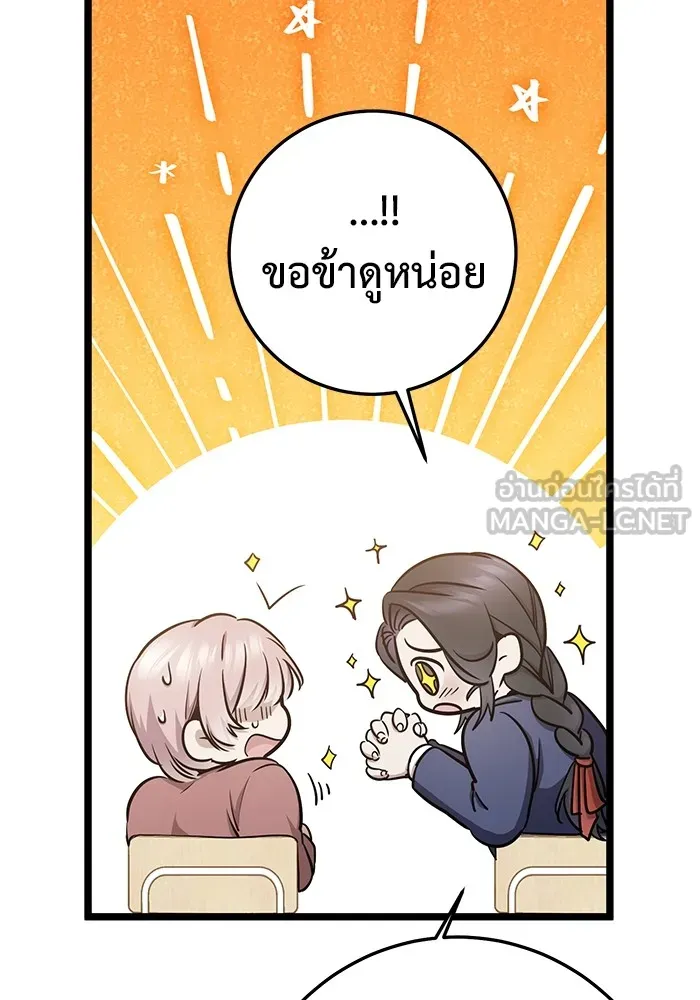 ราชินีนักบู๊ ตอนที่ 7 รูปที่ 84
