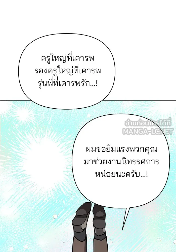 อะคาเดมีนี้เห็นทีจะเจ๊ง ตอนที่ 18 รูปที่ 114