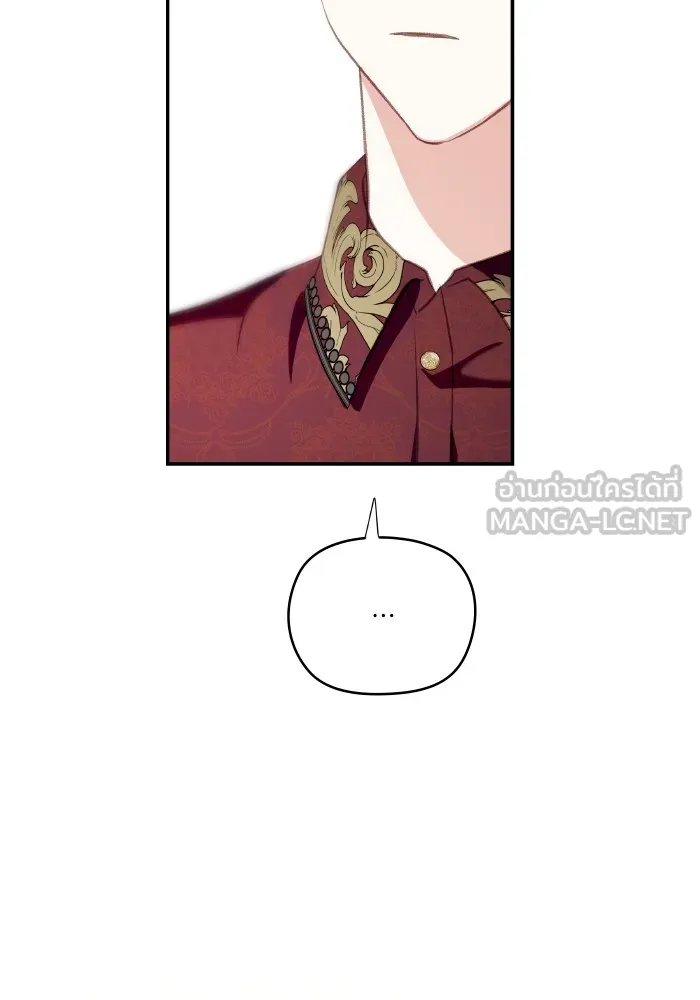 บุตรสาวของดยุกปีศาจ ตอนที่ 108 รูปที่ 21