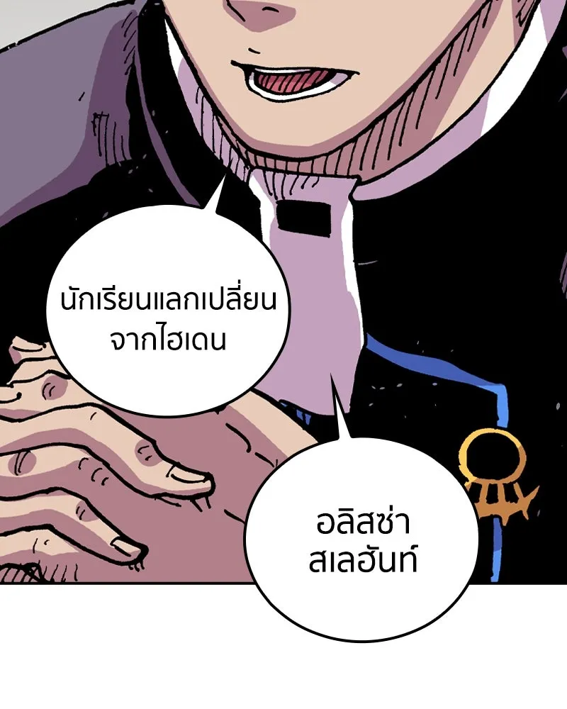 เคลวาเทส อสูรจอมราชัน ตอนที่ 81 เงาที่เริ่มเคลื่อนไหว รูปที่ 52