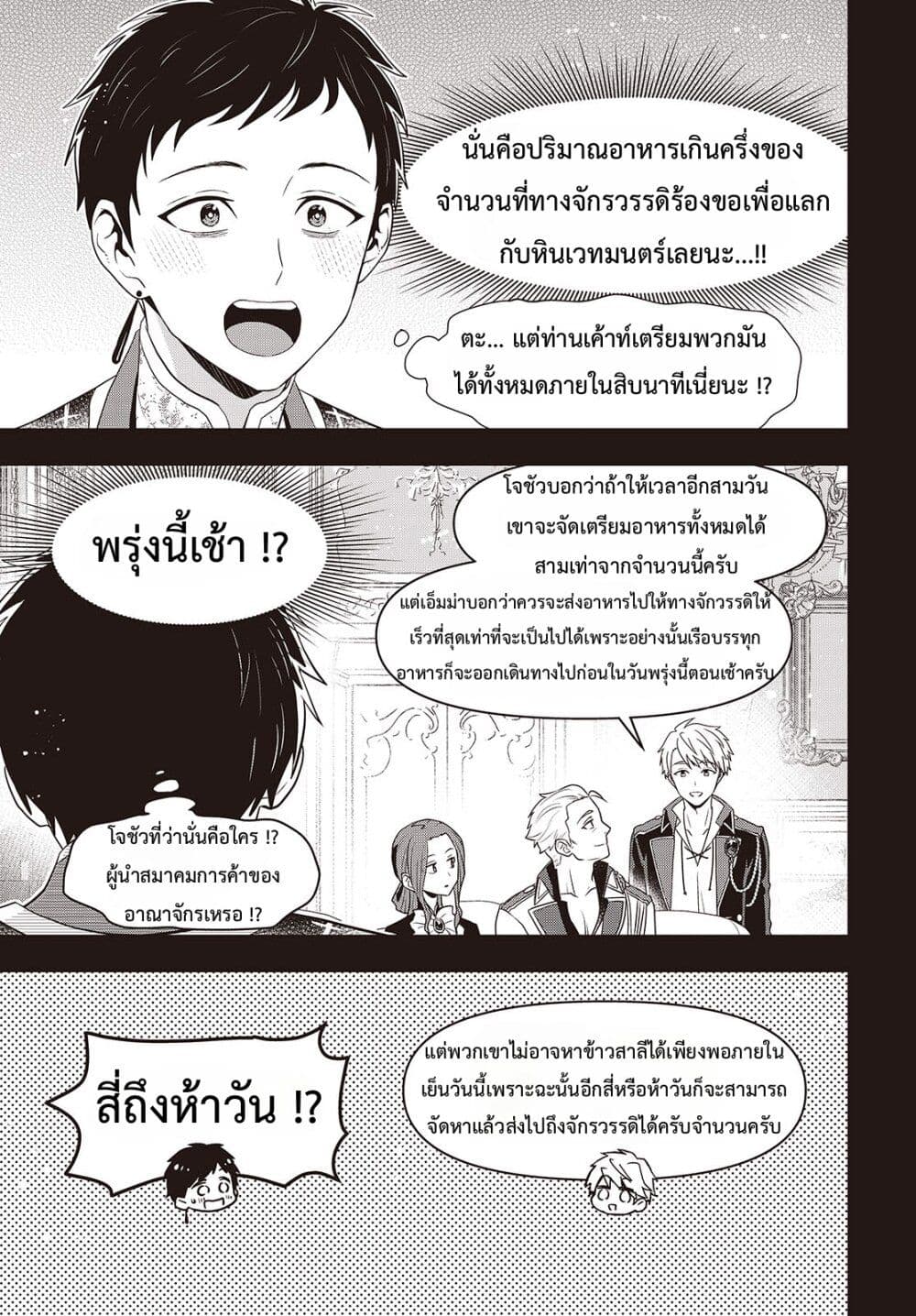 Manga-lc-com อ่านมังงะ อ่านการ์ตูน ออนไลน์ ฟรี Tanaka Family Reincarnates ตอนที่ 1 2 3 4 5 6 7 8 9 10 11 12 13 14 ฟรี ไม่มีโฆษณา Manga-lc - อ่าน มังงะ อ่าน การ์ตูน ออนไลน์ อ่านมังงะ ฟรี