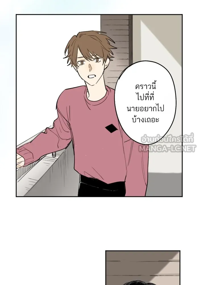 ฉันเปล่าร้องไห้ซะหน่อย ตอนที่ 37 รูปที่ 27