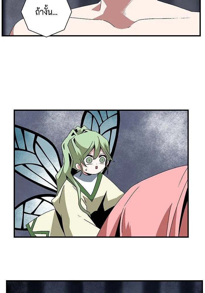 หนึ่งก้าวสู่เจ้ามาร ตอนที่ 63 ราชา (20) รูปที่ 73