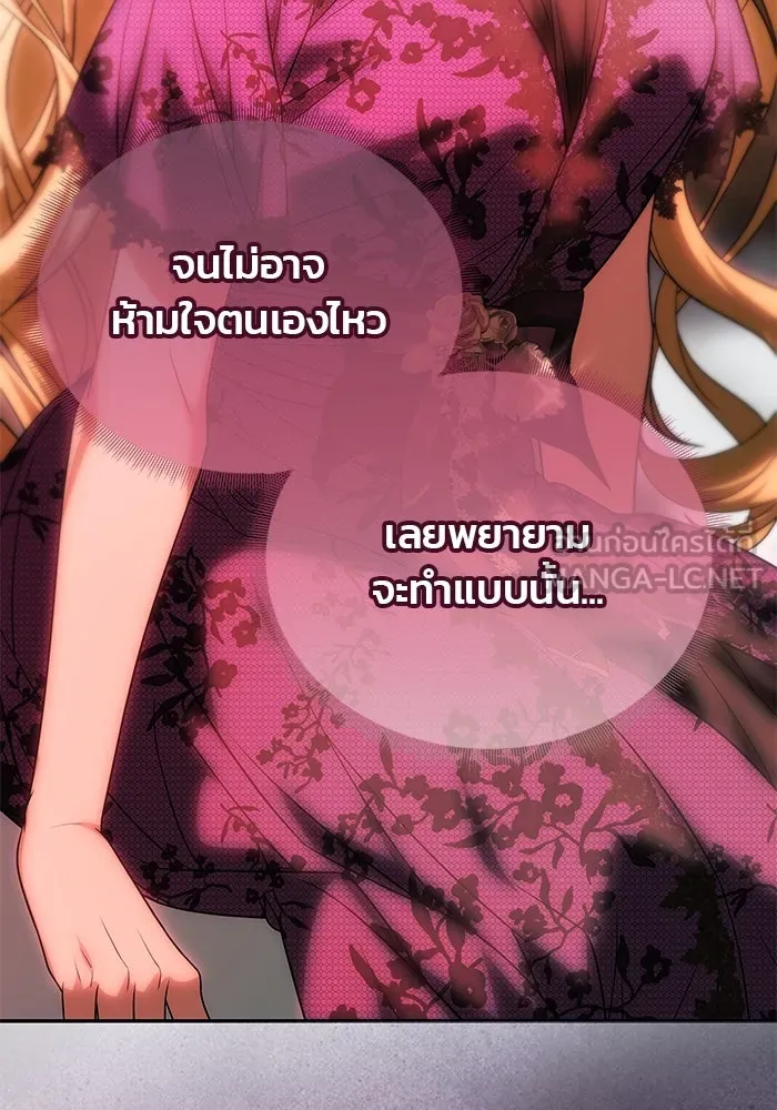 เกมรักจับสามี ตอนที่ 18 รูปที่ 93