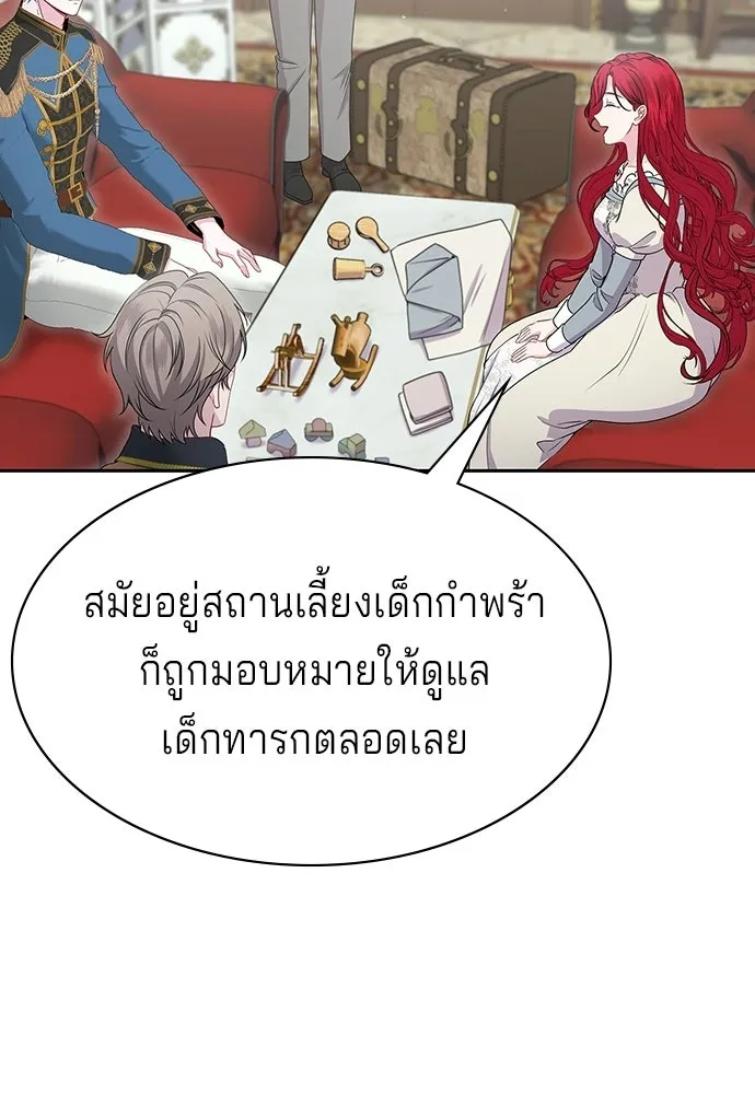 เวทฟื้นฟูได้ผลดีเกินไปแล้ว ตอนที่ 37 รูปที่ 92