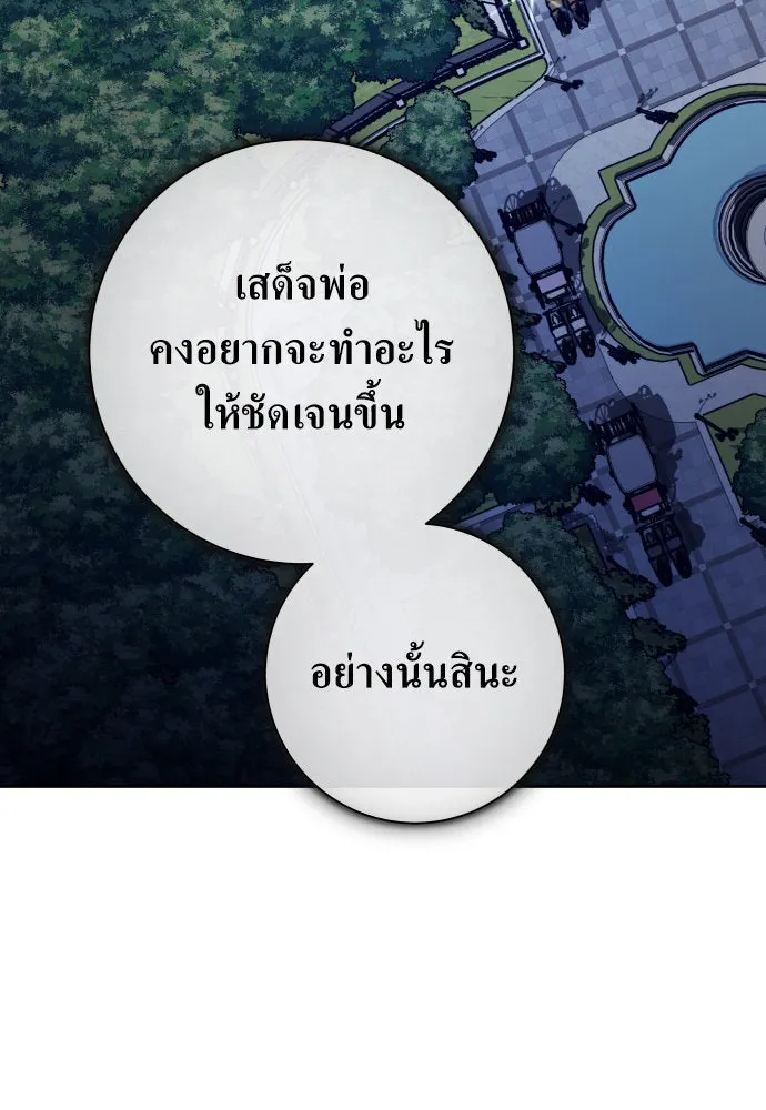 ชิงชีวิตพลิกลิขิตชะตา ตอนที่ 166. อาหารค่ำยามดึก(1) รูปที่ 113