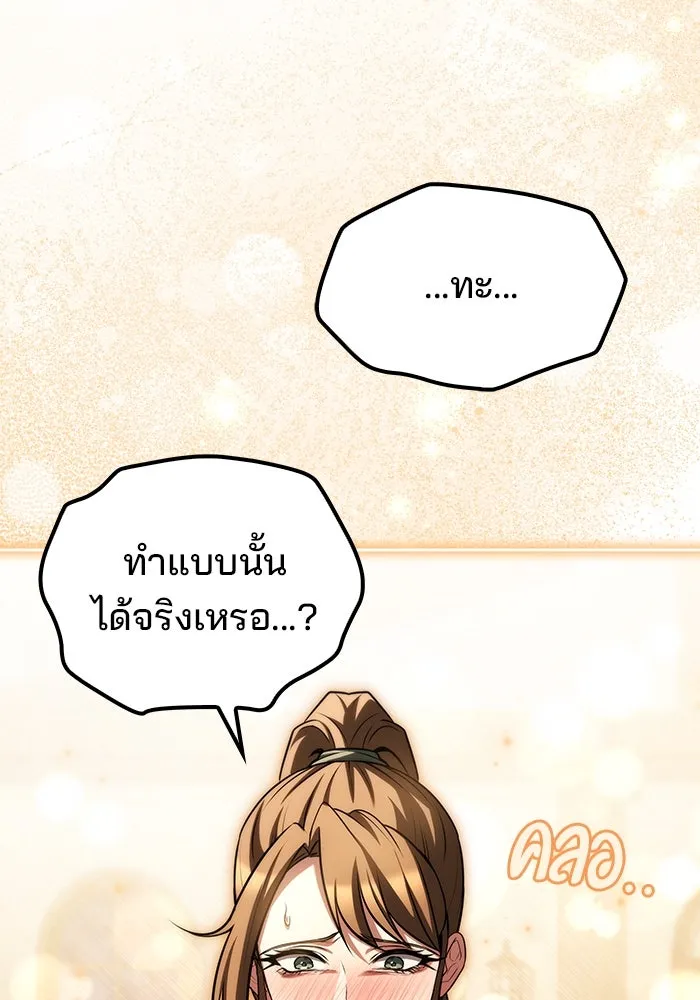 ครัวจอมเวท ตอนที่ 92 รูปที่ 88