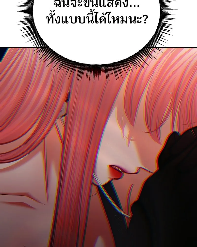 จ้า แม่คนสวย ตอนที่ 47 รูปที่ 107