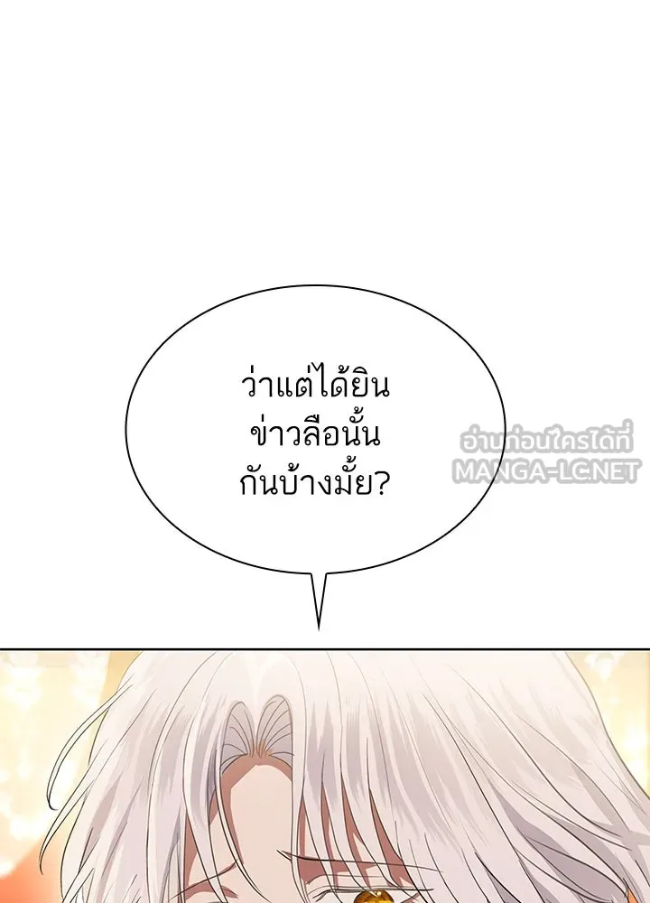 อดีตภรรยาของพระเอกหนุ่มจอมคลั่งรัก ตอนที่ 38 รูปที่ 135