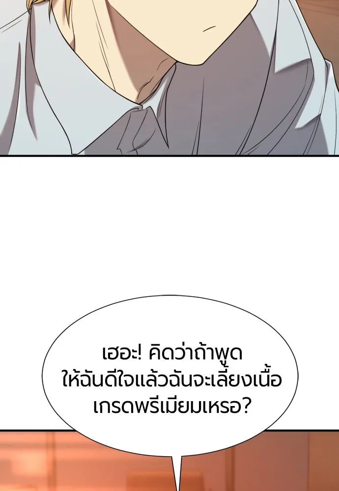 ยอดสถาปนิกผู้พิทักษ์อาณาจักร ตอนที่ 207 รูปที่ 100