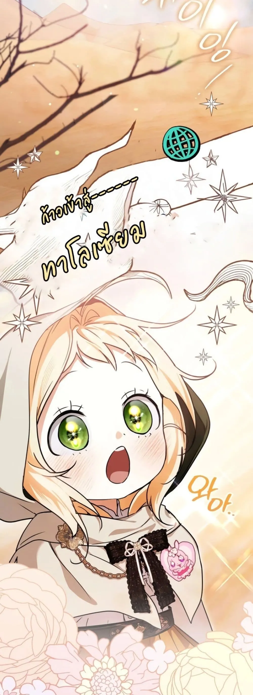 Manga-lc-com อ่านมังงะ อ่านการ์ตูน ออนไลน์ ฟรี Secretly Strong and Searching for My Daddy ตอนที่ 1 2 3 4 5 6 7 8 9 10 11 12 13 14 ฟรี ไม่มีโฆษณา Manga-lc - อ่าน มังงะ อ่าน การ์ตูน ออนไลน์ อ่านมังงะ ฟรี