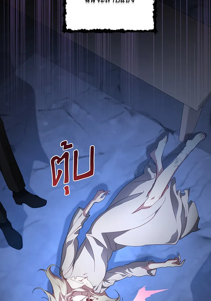 ทุกอย่างที่เสียไป ฉันขอทวงคืน ตอนที่ 1 รูปที่ 74