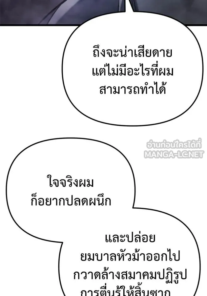 โกดังลับหลังโลกแตก ตอนที่ 50 รูปที่ 49