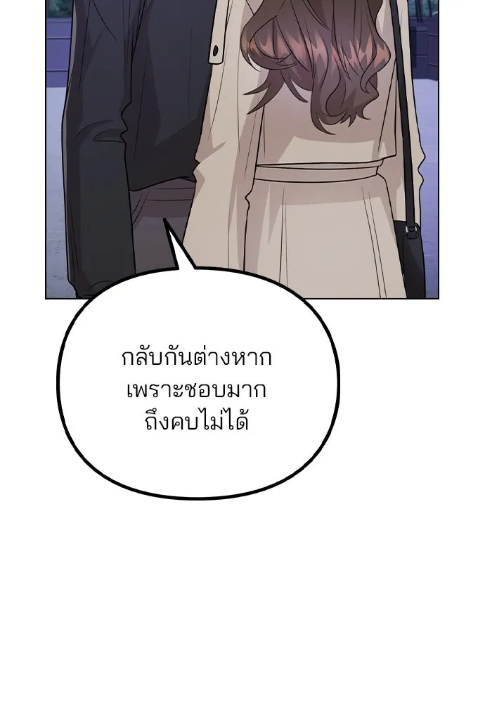 รักผิดแผน ตอนที่ 71 รูปที่ 34