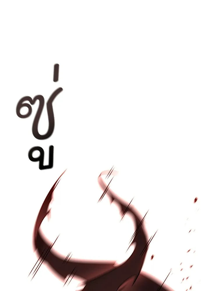 วิถีชาวนาของราชาปีศาจ ตอนที่ 41 รูปที่ 98