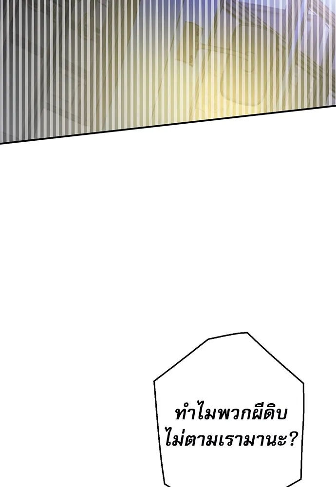 ดรูอิดแห่งสถานีโซล ตอนที่ 138 รูปที่ 89