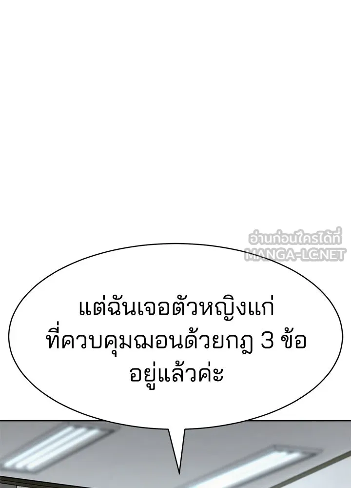 กฎเหล็กบ้านสายลับ ตอนที่ 4 รูปที่ 66