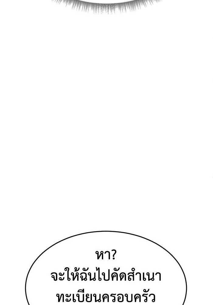 ช่วยเปลี่ยนฉันที ตอนที่ 207. ซีซัน 2 ลาอิมฮยัง 9 รูปที่ 79