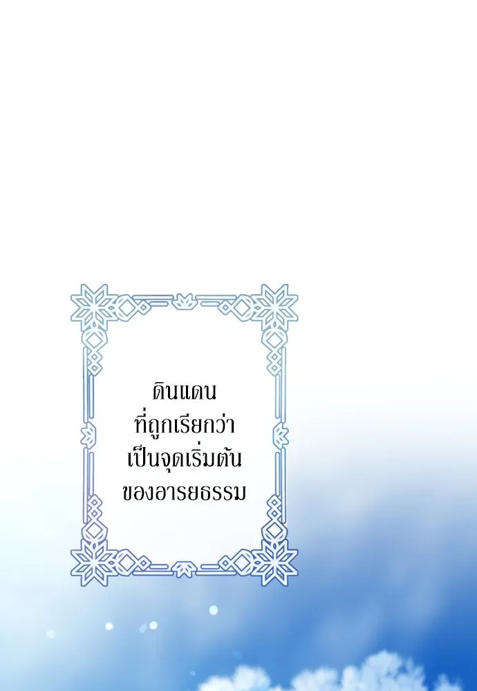 เลดี้มินต์ ตอนที่ 99 รูปที่ 23