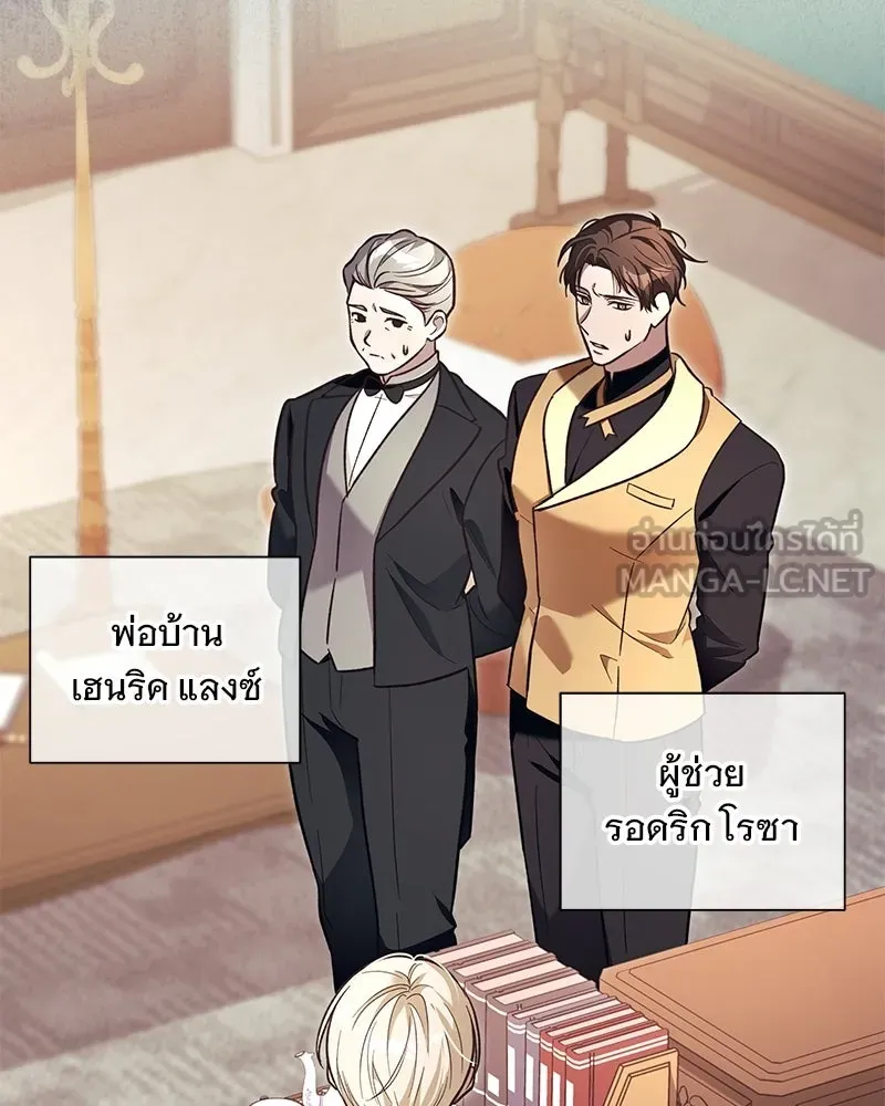 เจ้าสาวแกรนด์ดยุกปีศาจ ตอนที่ 5 รูปที่ 135