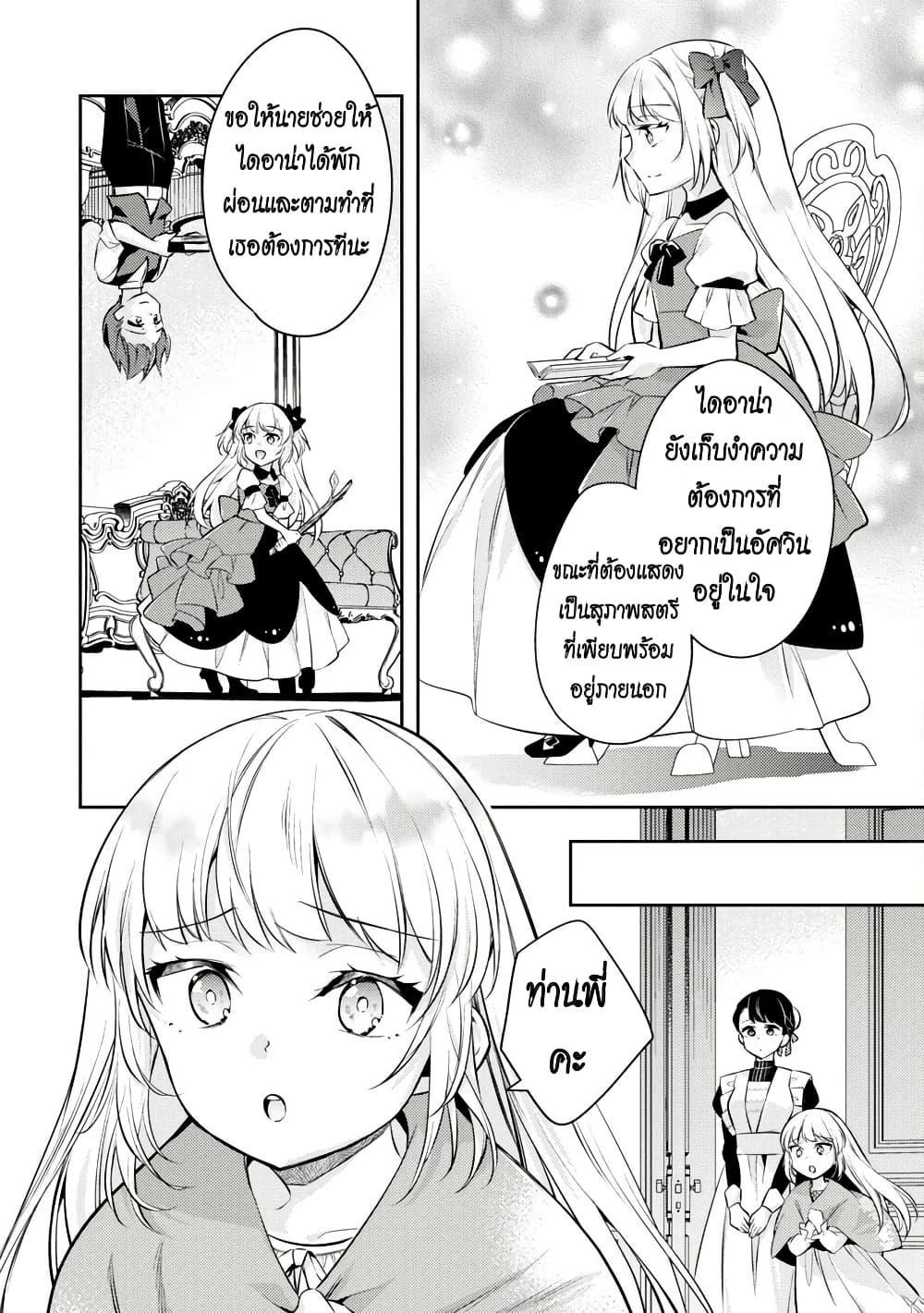 Manga-lc-com อ่านมังงะ อ่านการ์ตูน ออนไลน์ ฟรี Akuyaku Reijo No Ani Ni Tensei Shimashita ตอนที่ 1 2 3 4 5 6 7 8 9 10 11 12 13 14 ฟรี ไม่มีโฆษณา Manga-lc - อ่าน มังงะ อ่าน การ์ตูน ออนไลน์ อ่านมังงะ ฟรี