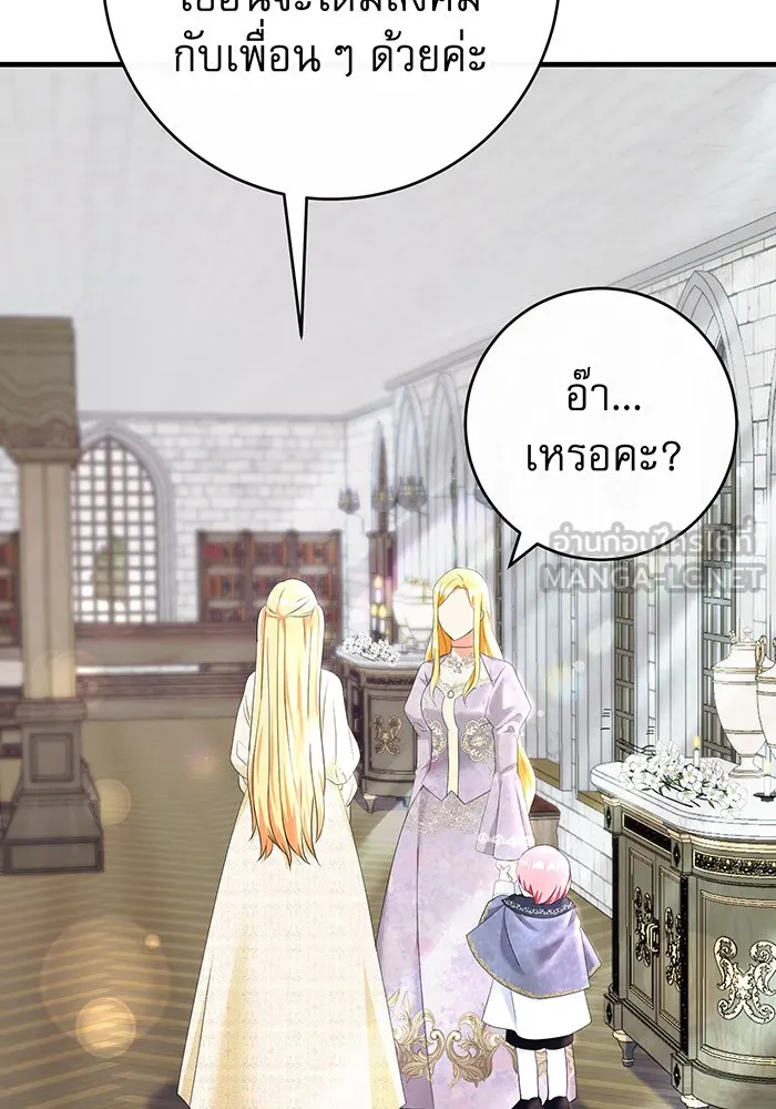 นางร้ายที่ไหนจะมีคุณธรรม ตอนที่ 85 รูปที่ 111