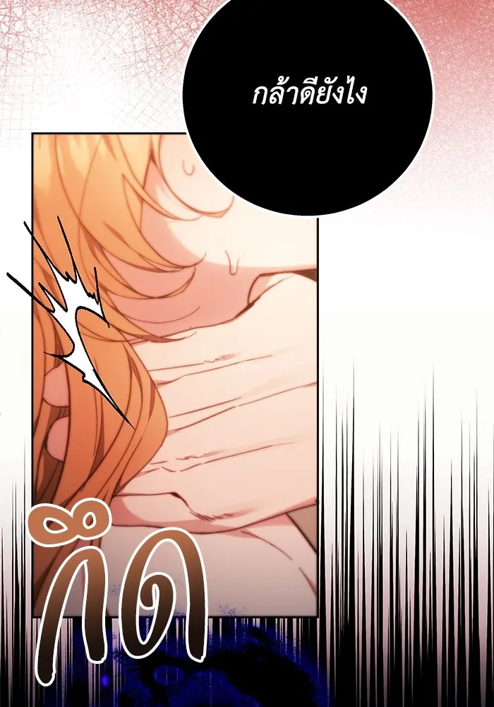 ย้อนเวลาพลิกชะตาทายาท ตอนที่ 13 รูปที่ 61