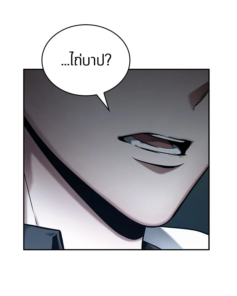 Omniscient Reader อ่านชะตาวันสิ้นโลก ตอนที่ 23 โลกที่ถูกทอดทิ้ง (5) รูปที่ 83