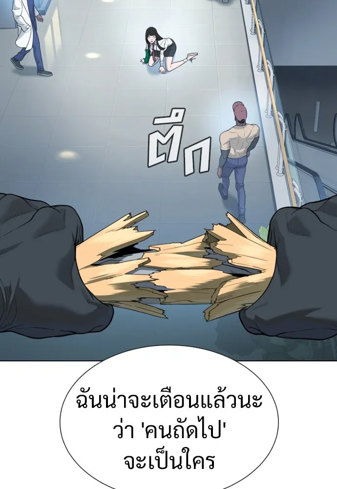 นักฆ่าย้อนวัย ตอนที่ 19 รูปที่ 107