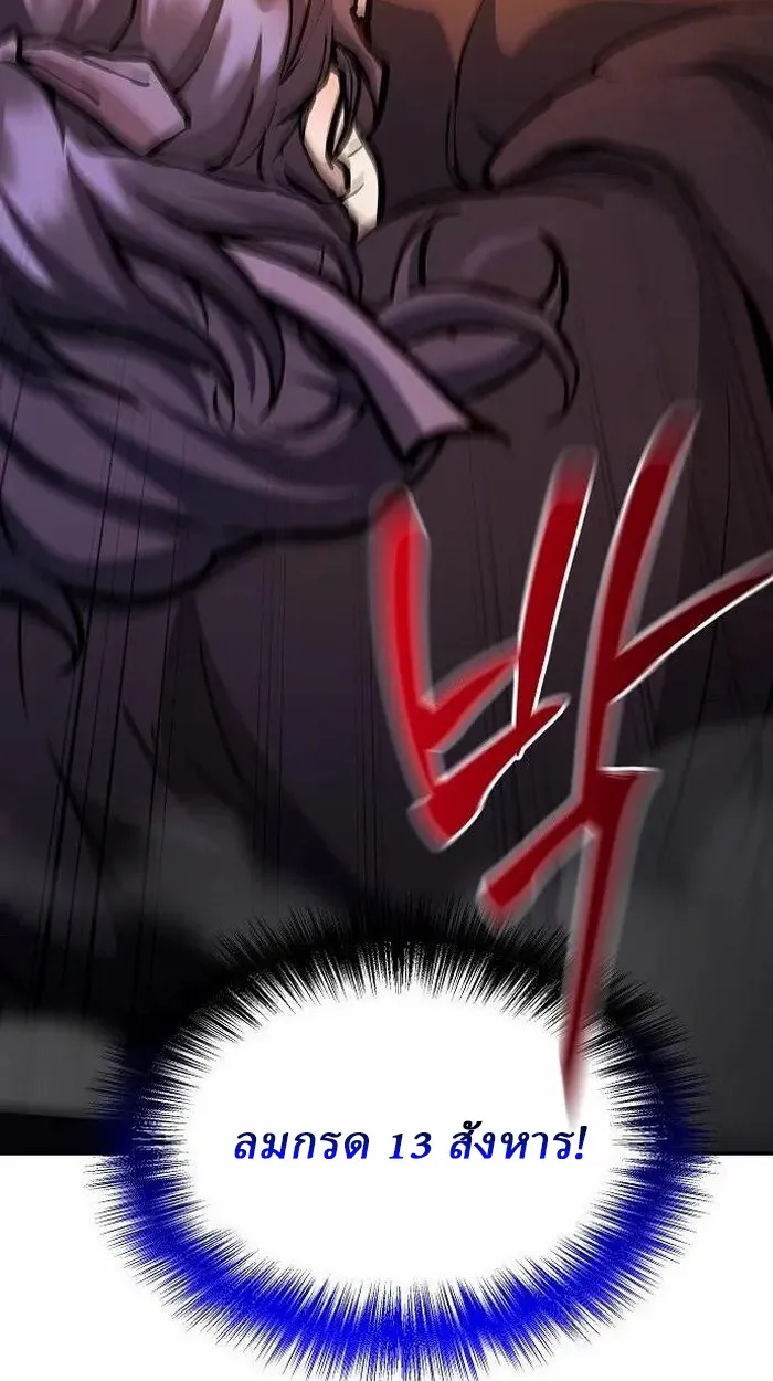 Reborn on the Demonic Cult Battlefield ยอดอ_จฉร_ยะผ_หวนค_น ตอนที่ ตอนที่ 2 รูปที่ 59