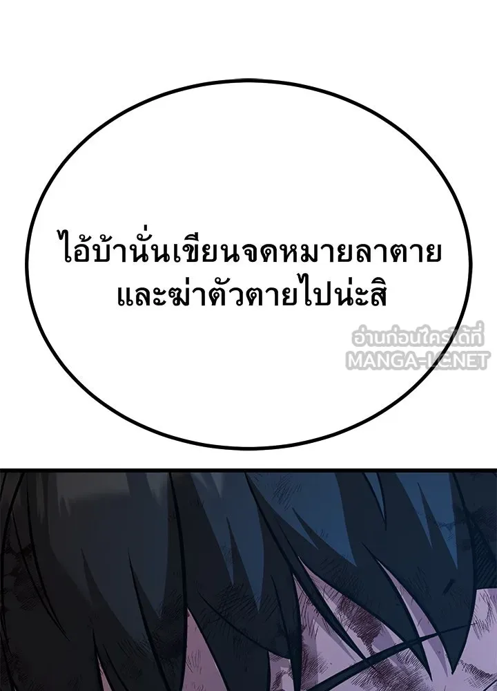 ราชาลานประลอง ตอนที่ 54 รูปที่ 141