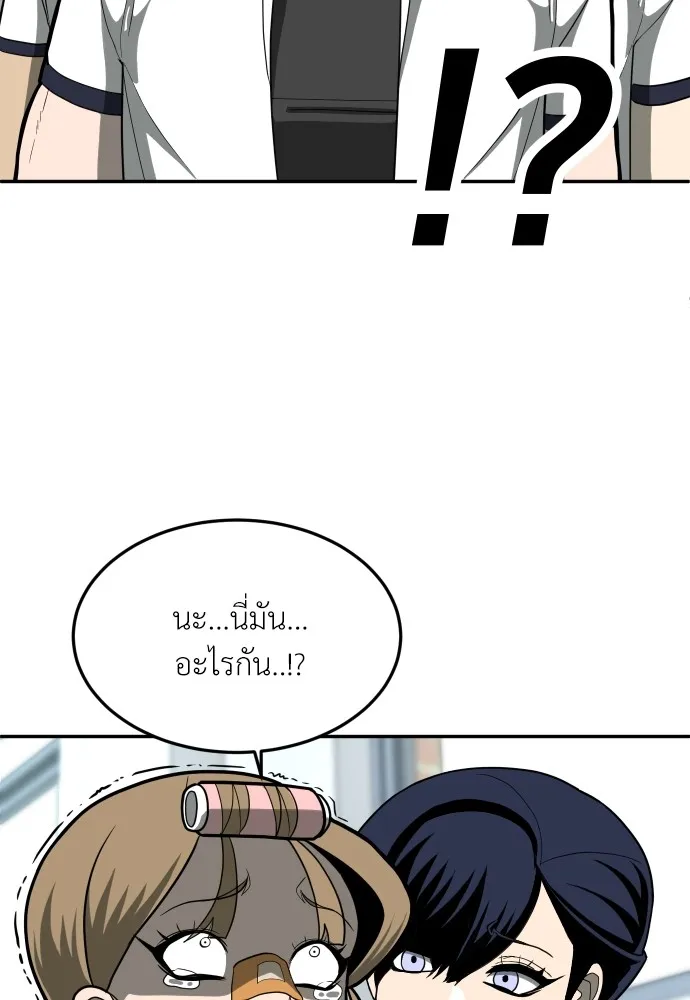 สนามเด็กล่า ตอนที่ 13 รูปที่ 133