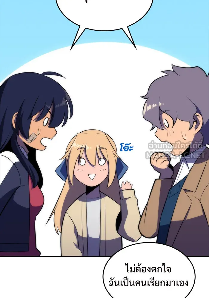 ผู้เล่นหน้าใหม่เลเวลแมกซ์ ตอนที่ 50 ฐานป้องกัน รูปที่ 33