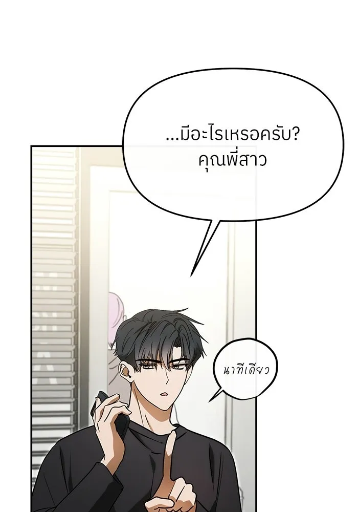 ย้อนเวลามาเป็นมักเน่ ตอนที่ 83 รูปที่ 82