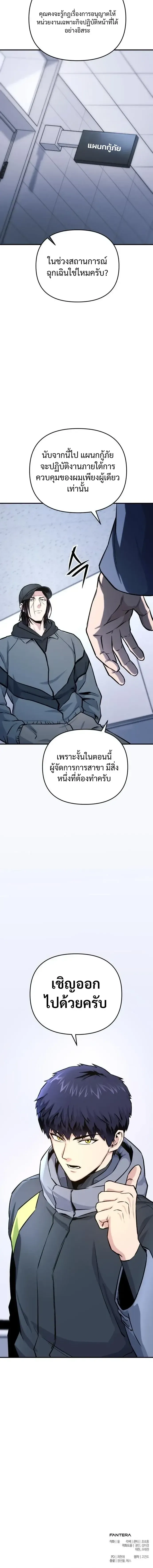Nation-Class Dungeon Architect น_กออกแบบเขาวงกตระด_บชาต_ ตอนที่ ตอนที่ 15 รูปที่ 30