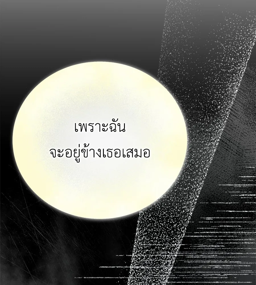 สัญญารักฉบับสุดท้าย ตอนที่ 24 รูปที่ 134